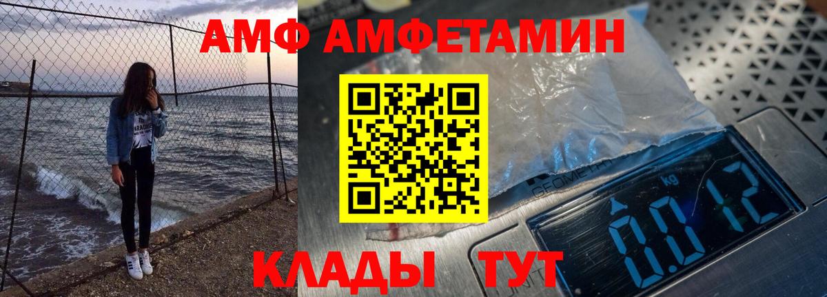 Amphetamine  Вход с VPN  Амфетамин  АМФ 98%  Кыштым 