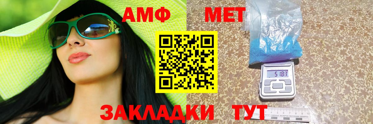 Амфетамин 97% Кыштым
