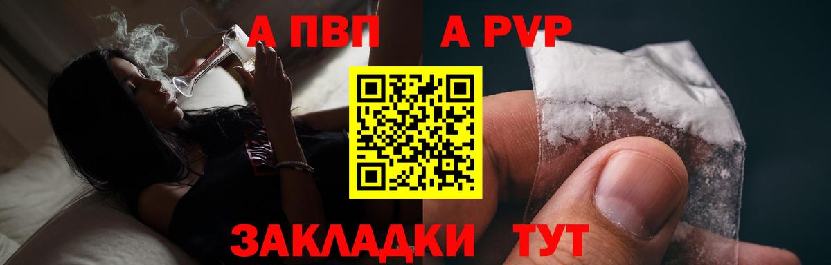 Alpha-PVP крисы CK  Вход с VPN  APVP  Alpha-PVP VHQ  Alpha PVP кристаллы  Кыштым 