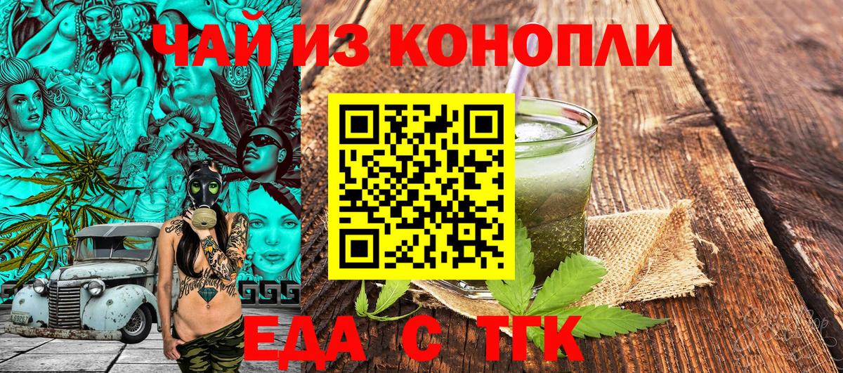 Cannafood марихуана  Вход с VPN  Кыштым 