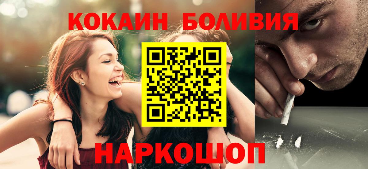 Кокаин Columbia  Вход с VPN  КОКАИН Боливия  Кыштым 