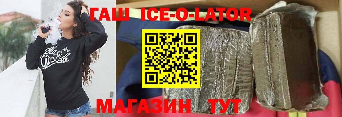 Кыштым  ГАШИШ гашик  Вход с VPN 