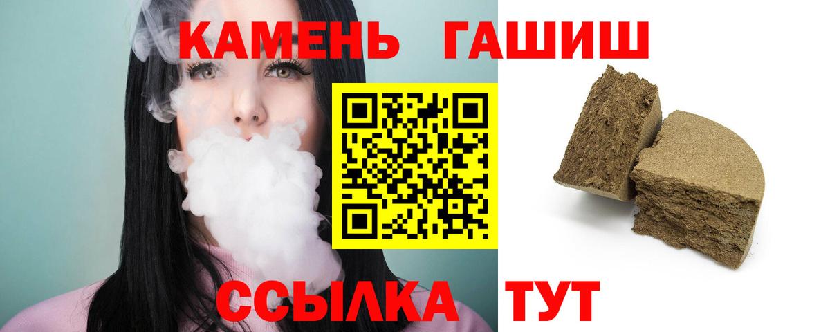ГАШИШ Изолятор Кыштым
