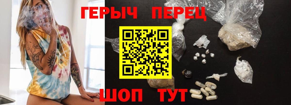 Героин герыч Кыштым