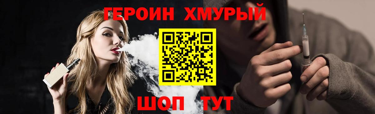 ГЕРОИН герыч  Вход с VPN  Кыштым 
