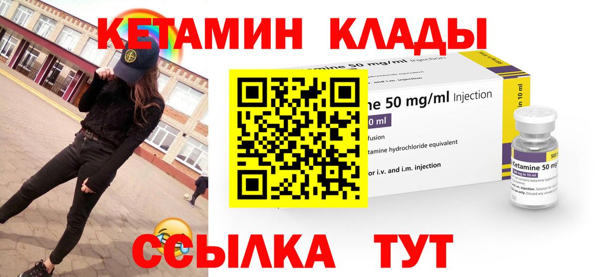 Кетамин VHQ  Кетамин VHQ  Вход с VPN  нарко площадка официальный сайт  Кыштым 