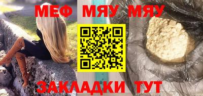 меф Бугуруслан