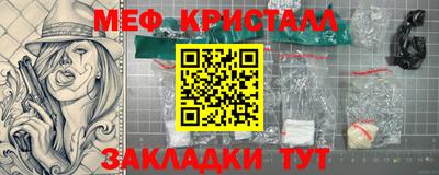 меф Бугуруслан