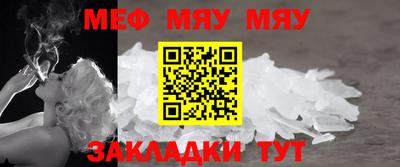 меф Бугуруслан