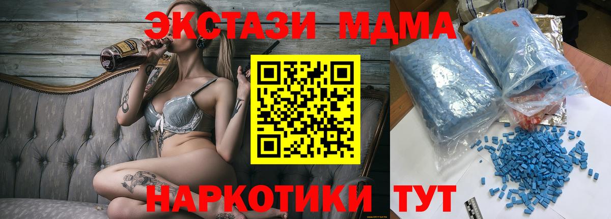 MDMA crystal Кыштым
