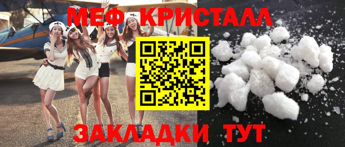 Меф мяу мяу Кыштым