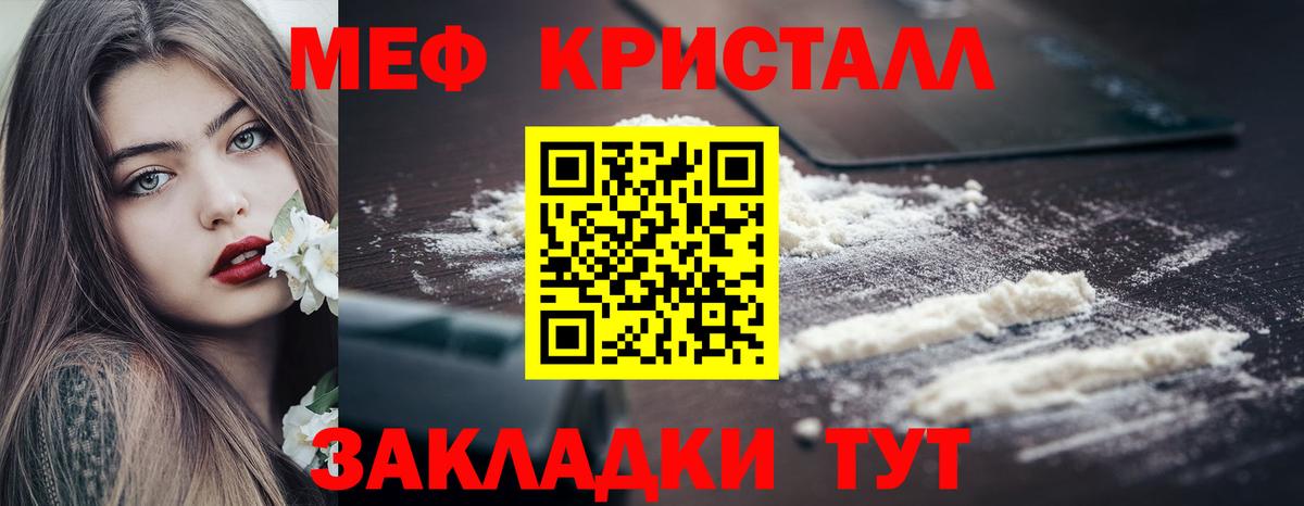 Меф  Вход с VPN  Меф VHQ  Кыштым  Мефедрон VHQ 