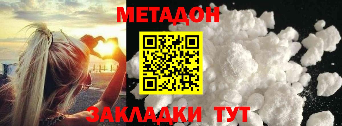 МЕТАДОН мёд Кыштым
