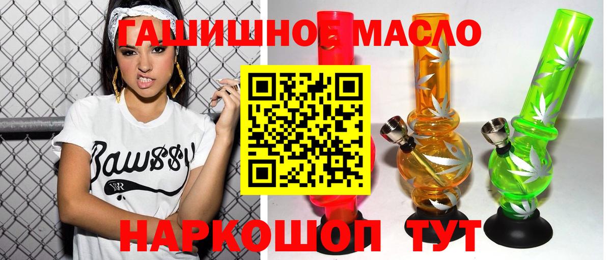 ТГК вейп Кыштым
