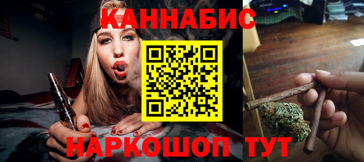 Марихуана Ganja  Канабис семена  Кыштым  Вход с VPN  МАРИХУАНА Amnesia 